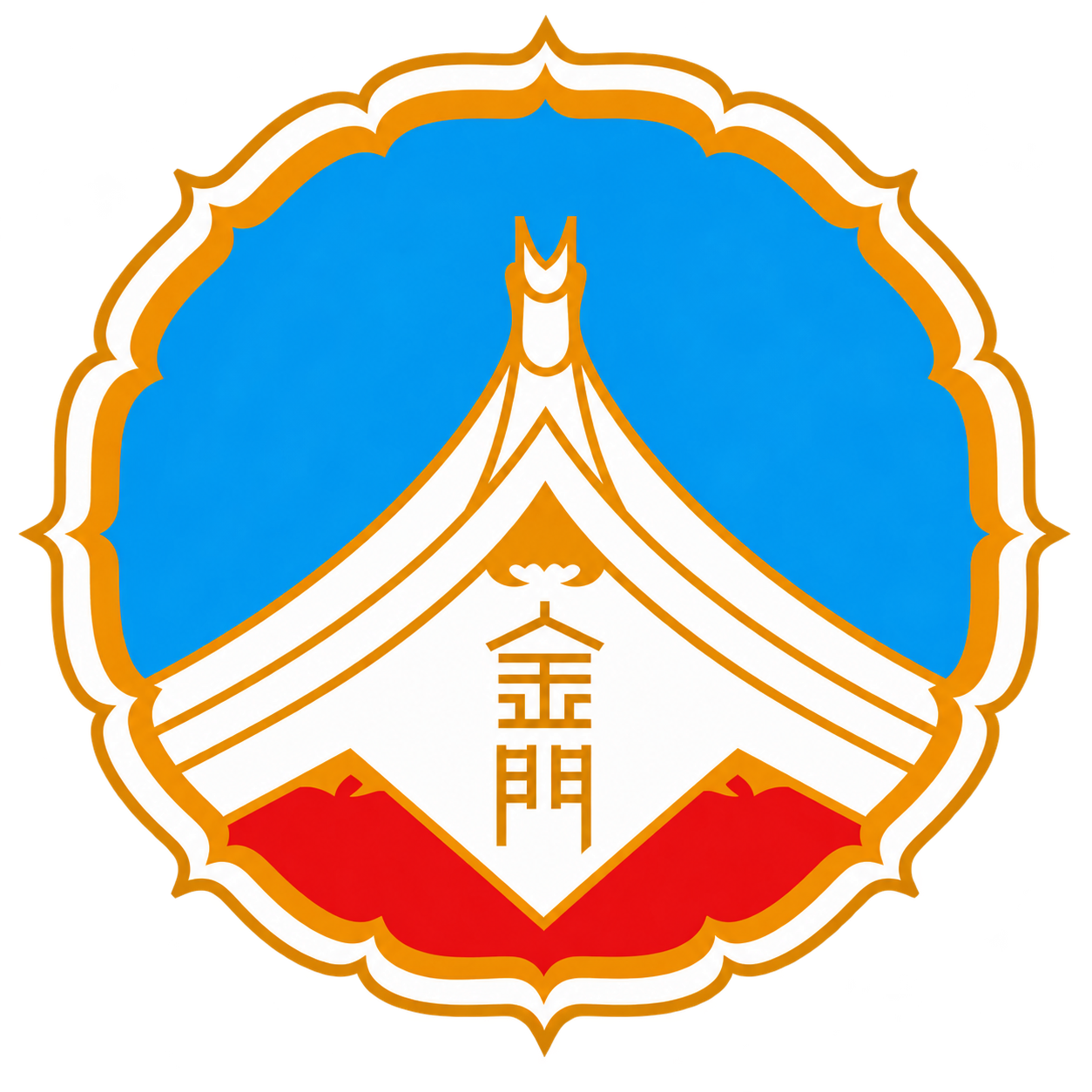 金门标识